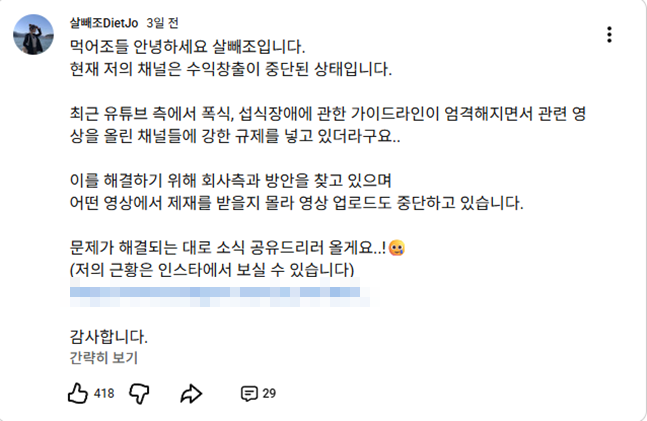 사진 | 유튜브 채널 ‘살빼조’