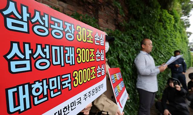대한민국 주주운동본부 관계자들이 지난 5월 서울 용산구 이재용 삼성전자 회장 자택 앞에서 삼성전자 파업 규탄 집회를 하고 있다./뉴스1