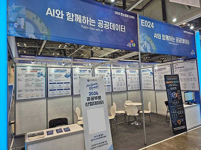 한국산업지능화협회는 9월 16일부터 18일까지 부산 벡스코에서 열린 '2026 탄소중립 EXPO'에서 공공부문 산업데이터의 AI 활용 확산을 위한 'AI와 함께하는 공공데이터' 홍보부스를 운영했다.(사진 제공=KOIIA)
