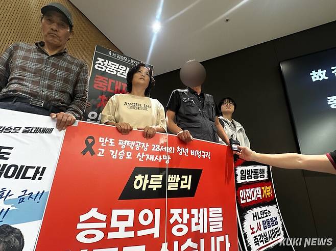 21일 오후 3시20분 유족과 대책위가 만도 사옥에서 규탄 발언을 이어가고 있다. 최희령 기자