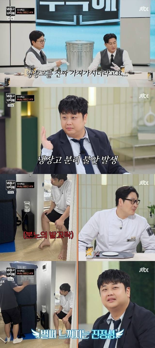 JTBC ‘냉장고를 부탁해 since 2014’ 캡처