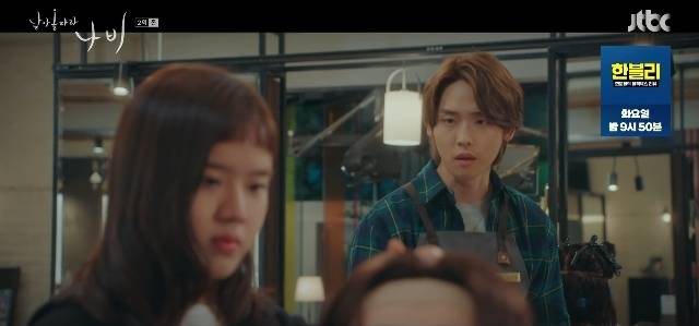 JTBC ‘날아올라라 나비’ 캡처