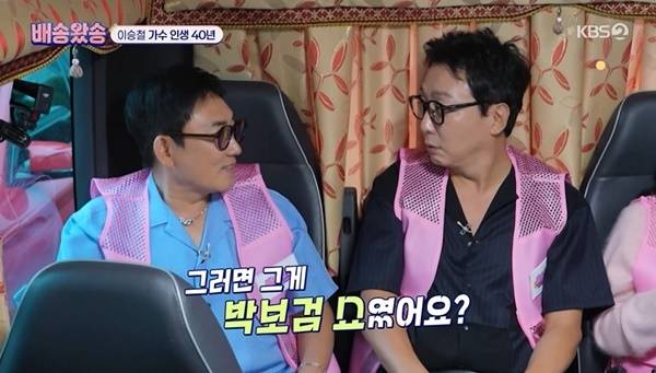 KBS 2TV 한가위 대기획 ‘배송왔송’ 캡처