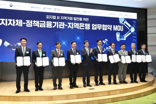 22일 서울 한국산업은행 본점에서 열린 피지컬 AI 지역거점 발전 포럼에서 지자체와 정책금융기관, 지역은행이 업무협약을 체결하고 있다./경남도/