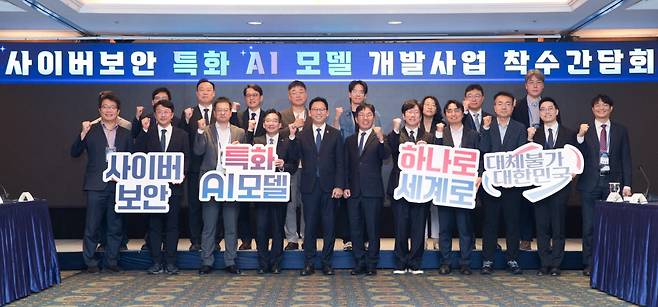 배경훈 부총리 겸 과학기술정보통신부 장관이 22일 오후 서울 중구 롯데호텔에서 열린 '사이버보안 특화 AI모델 개발사업 착수간담회' 에서 김유원 네이버클라우드 대표 및 참석자들과 기념촬영을 하고 있다. (사진=과학기술정보통신부)