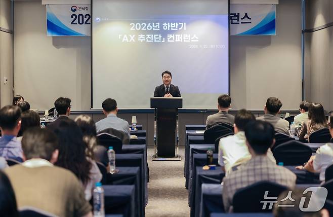 박헌 관세청 차장이 22일 대전에서 열린 '26년 하반기 AX 추진단 콘퍼런스에서 인사말을 하고 있다. (관세청 제공. 재판매 및 DB금지) /뉴스1