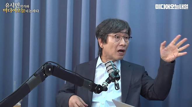 '유시민과 미디어오늘이 논하다 - 비평의 품격과 언론의 책임' 유튜버 22일 방송 캡처