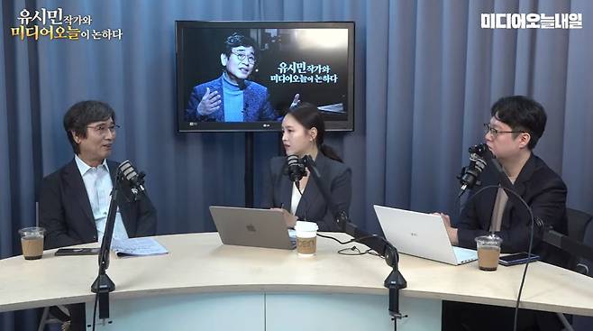 '유시민과 미디어오늘이 논하다 - 비평의 품격과 언론의 책임' 유튜버 22일 방송 캡처