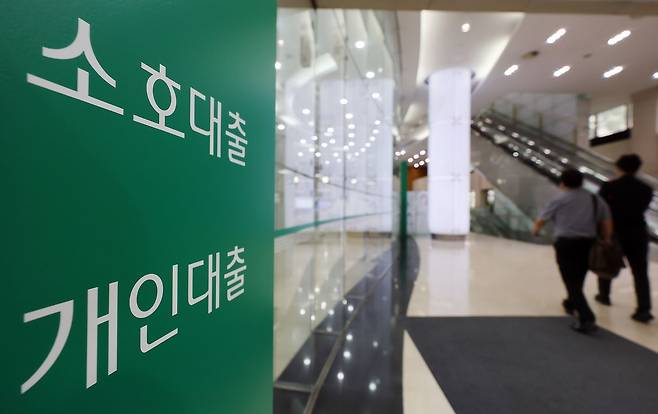 지난 6월 서울 시내 은행 대출 창구 모습. 뉴스1.