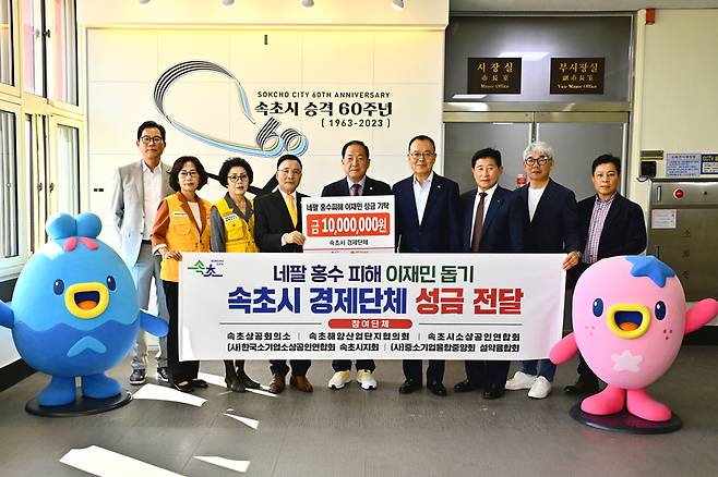 ▲ 속초지역 5개 경제단체는 22일 속초시청 시장 집무실을 찾아 네팔 홍수 피해 이재민을 돕기 위해 성금 1000만원을 대한적십자사 속초지구협의회에 전달했다.