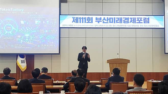 하정우 국가인공지능전략위원회 부위원장이 22일 오전 시청 국제회의장에서 열린 ‘제111회 부산미래경제포럼’에서 강연하고 있다. 부산=정형기 기자