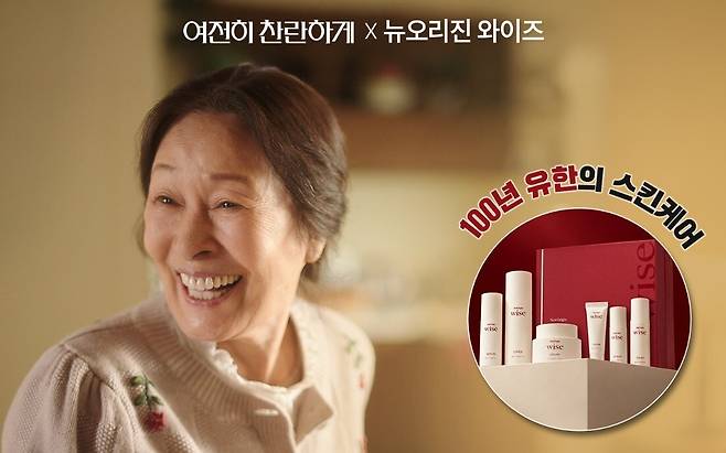영화 '여전히 찬란하게' X 뉴오리진 와이즈 콜라보 포스터 이미지 (사진제공=유한건강생활)