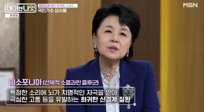 /사진=방송 캡처