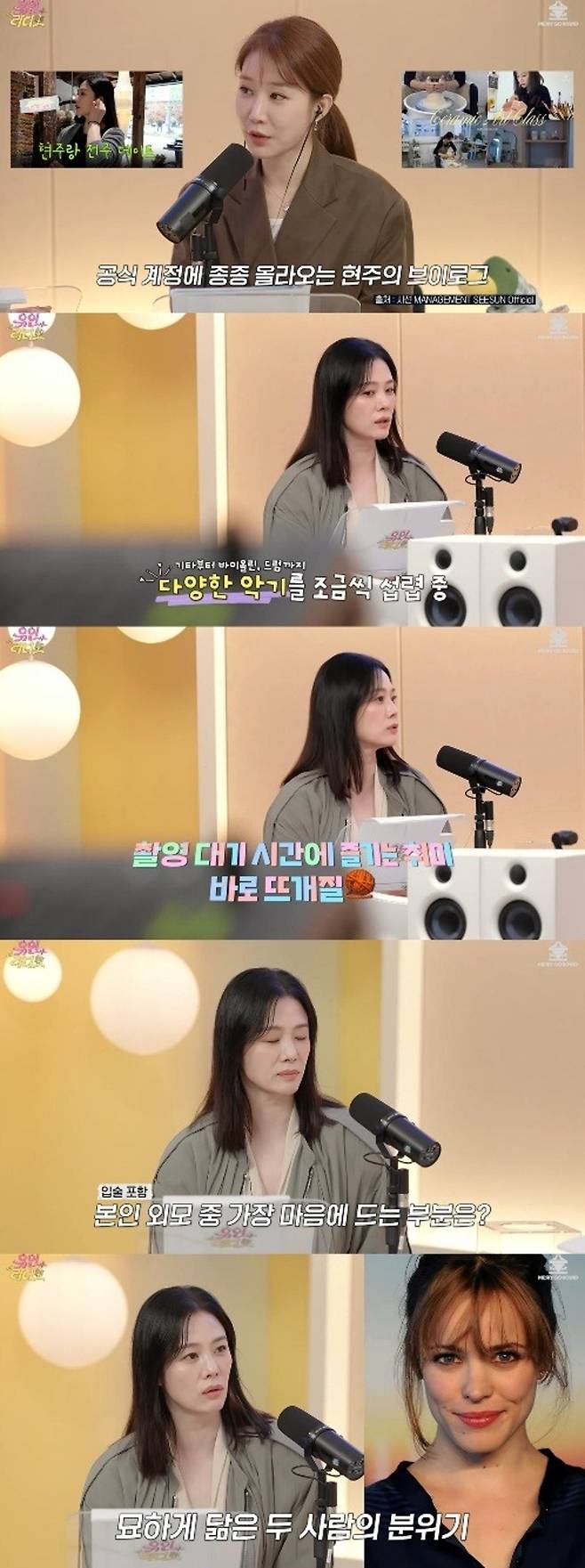 출처:'유인라디오' 캡처