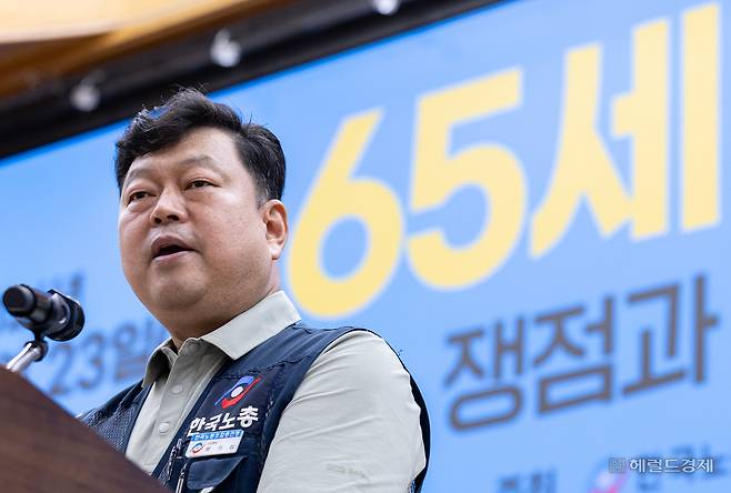 류기섭 한국노총 사무총장이 23일 오전 서울 여의도 국회 의원회관에서 열린 65세 법정 정년연장 쟁점과 입법 개정 방향 국회토론회에서 인사말을 하고 있다. 윤창빈 기자