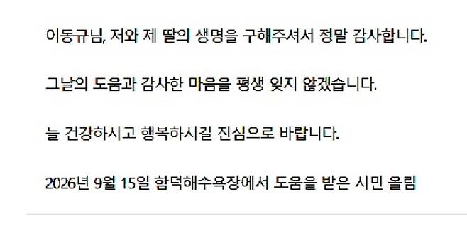전주시설공단 홈페이지 '칭찬합니다' 게시글. 시설공단 제공