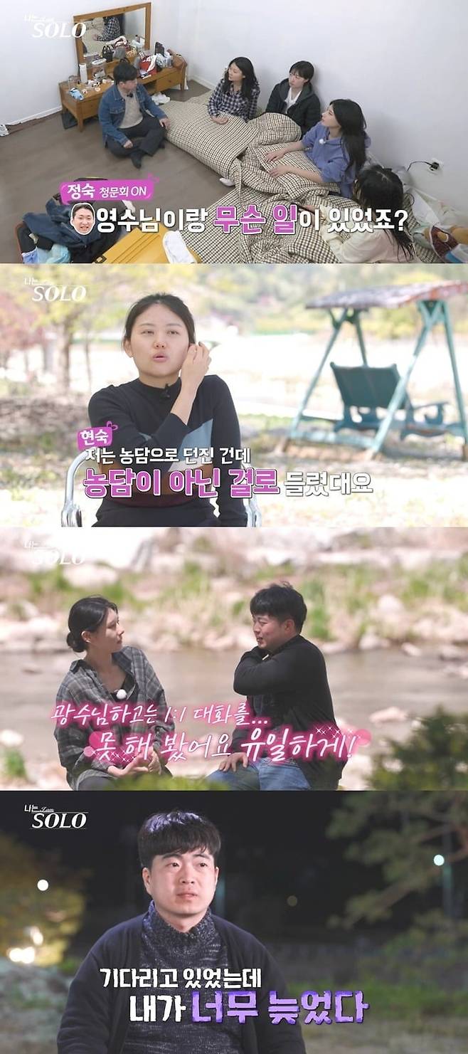 '나솔'에서 괴소문이 불거졌다./사진제공=SBS Plus, ENA