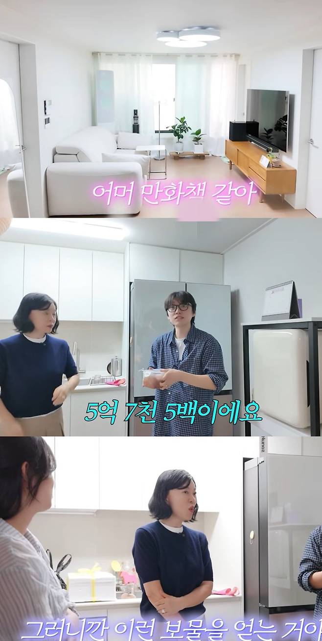 사진 = 최화정 유튜브 채널