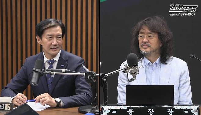 조국 조국혁신당 혁신정책연구원장이 7일 김어준씨 유튜브 채널 '겸손은힘들다 뉴스공장'에 출연해 김씨와 대담하고 있다. 유튜브 캡처