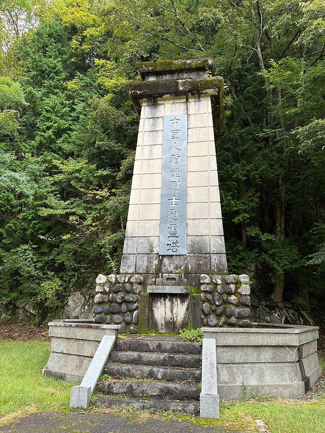 아시오 광산 중국인 징용 노동자 추모비. 사진 유성운 특파원