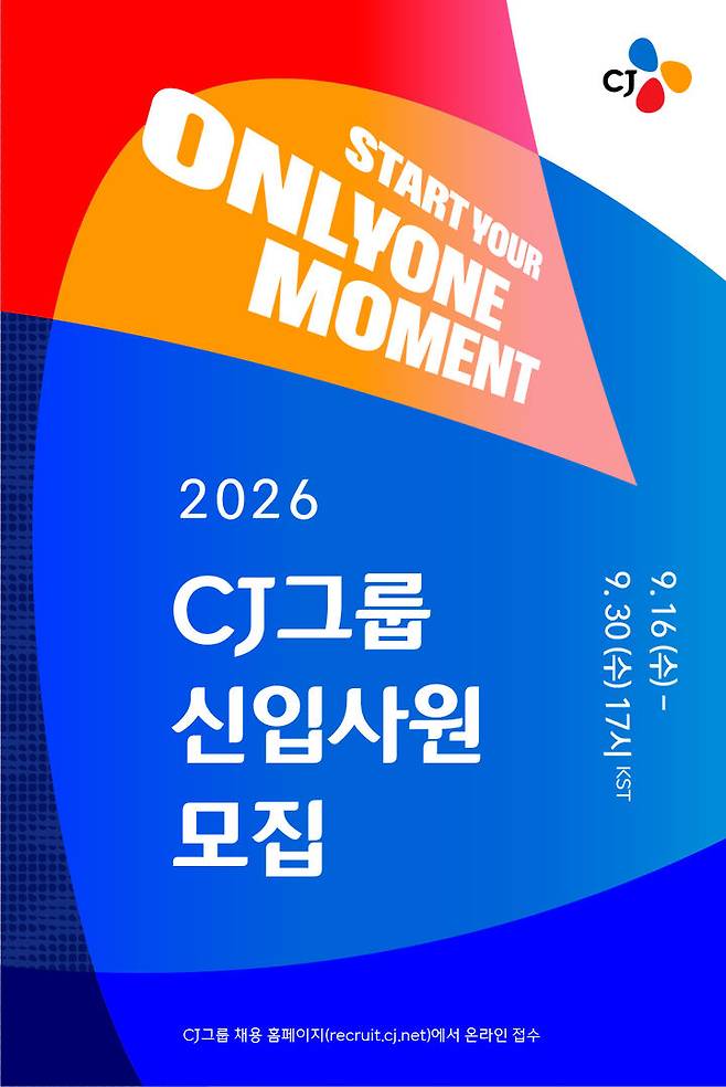 (사진=CJ그룹 제공) *재판매 및 DB 금지