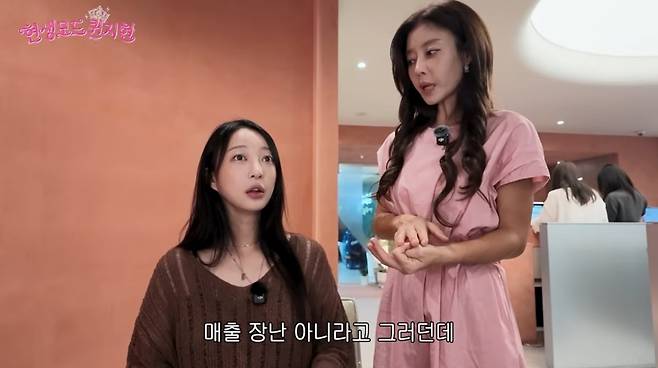 사진=이지현 유튜브
