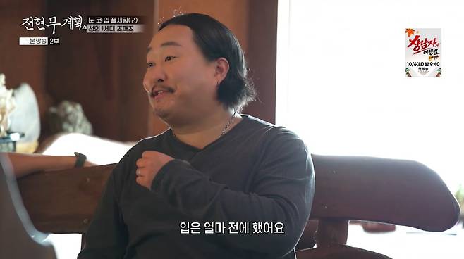 사진=MBN '전현무계획4'