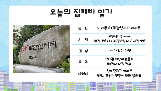 유튜브 '집 나와라 뚝딱!' 갈무리