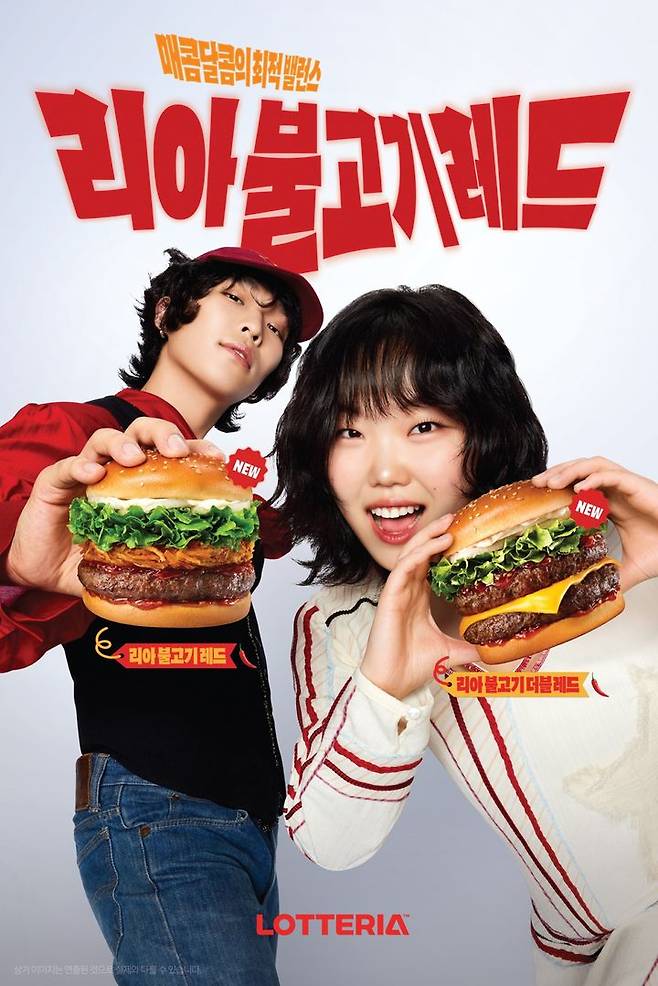 (사진=롯데GRS 제공) *재판매 및 DB 금지