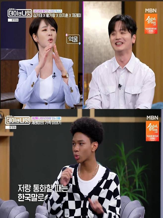 출처:MBN '김주하의 데이앤나잇'