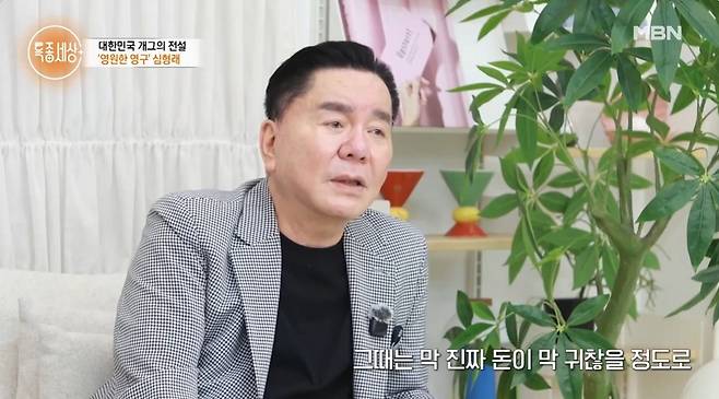 MBN '특종세상'