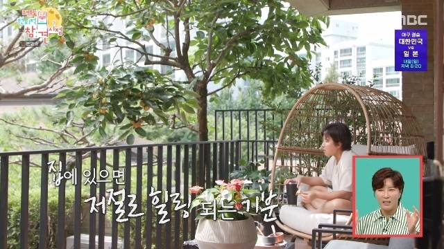 MBC ‘전지적 참견 시점’ 캡처