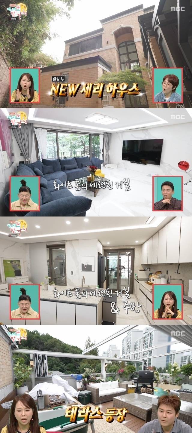MBC ‘전지적 참견 시점’ 캡처