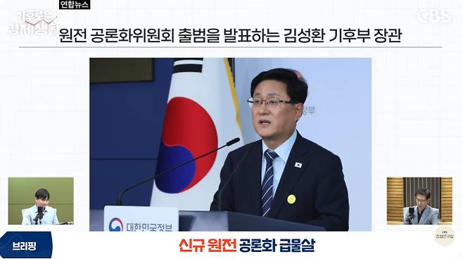유튜브 'CBS 경제연구실' 캡처