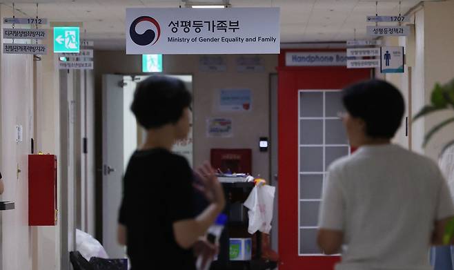 서울 종로구 정부서울청사 성평등가족부. 뉴시스
