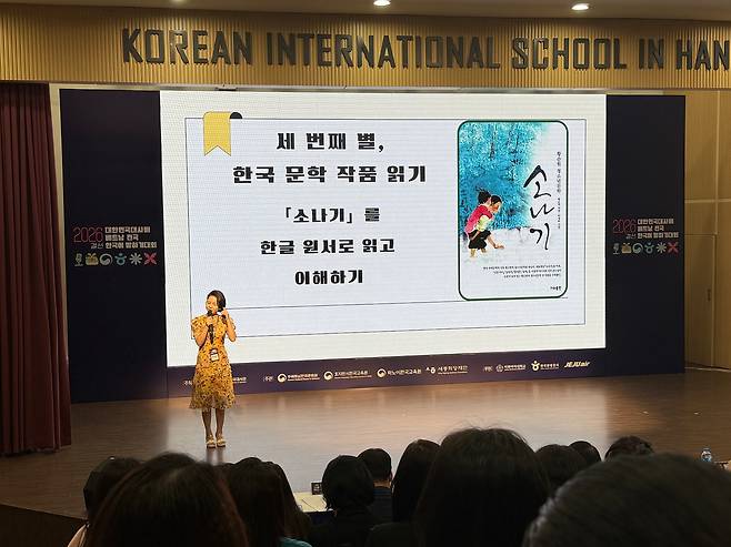 자신의 목표가 소설 '소나기'를 한글 원서로 읽는 것이라고 발표하는 참가자. /안준현 특파원