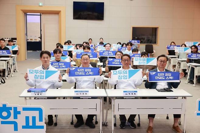 노용석 중소벤처기업부 1차관(앞줄 왼쪽 첫번째)이 최근 대전 충남대학교 융합교육혁신센터에서 열린 2차 모두의 창업 캠퍼스 투어에서 기념촬영을 하고 있다. 중기부 제공