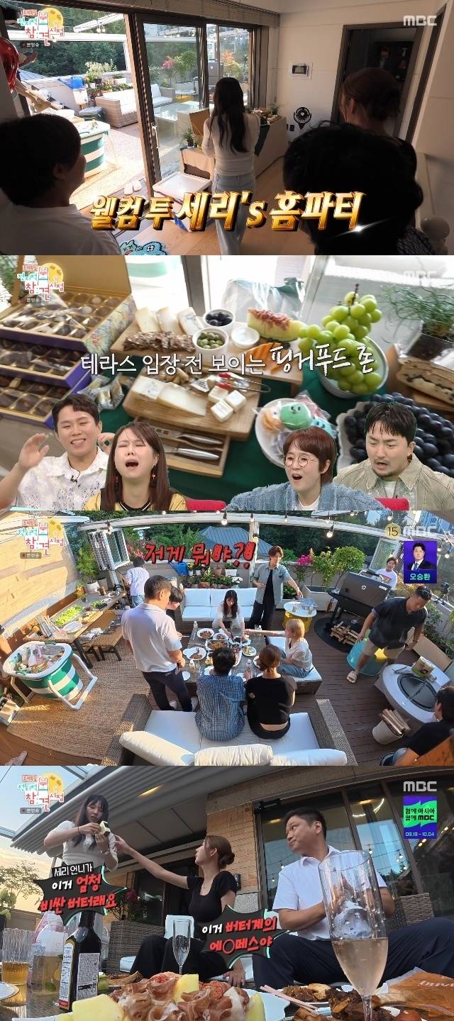 MBC ‘전지적 참견 시점’ 캡처