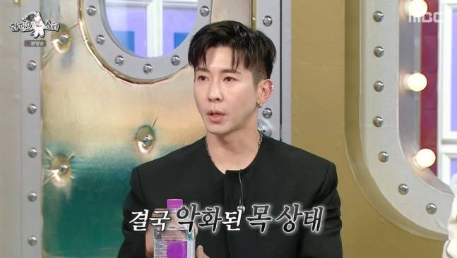 /사진=MBC '라디오스타' 방송 캡처