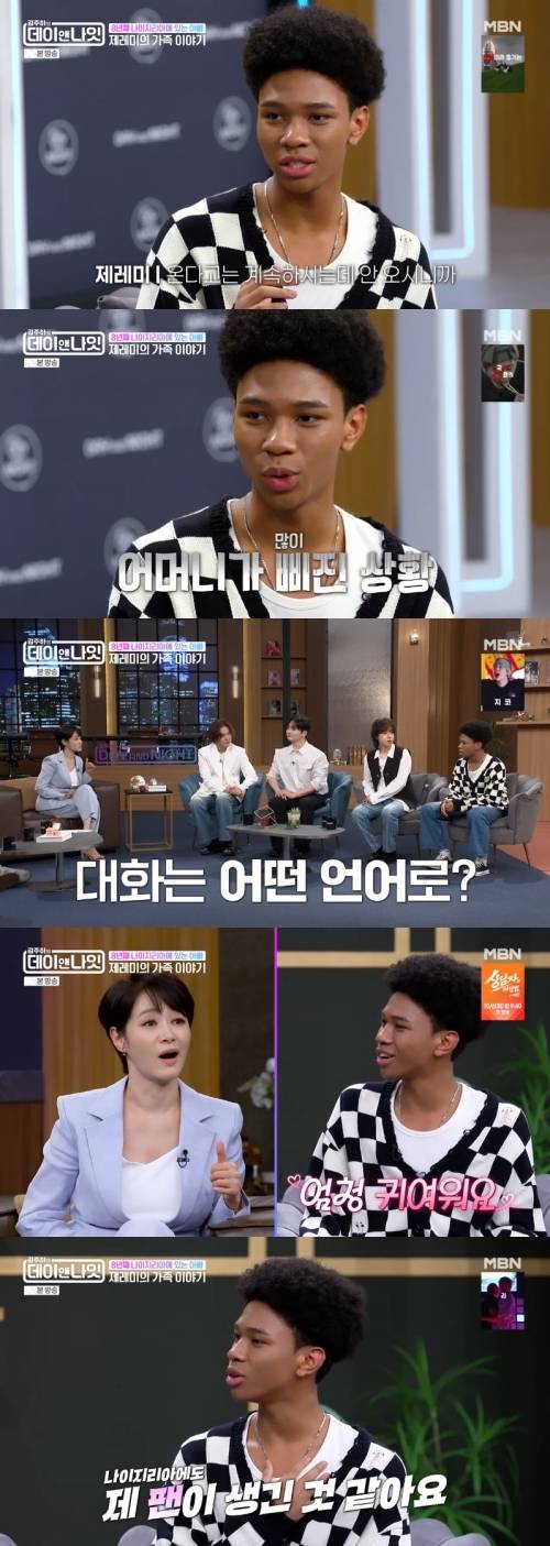 ‘김주하의 데이앤나잇’ 사진|MBN