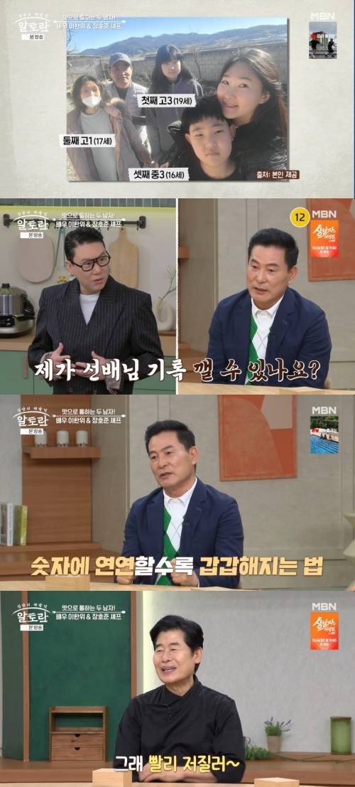 ‘알토란’ 사진|MBN