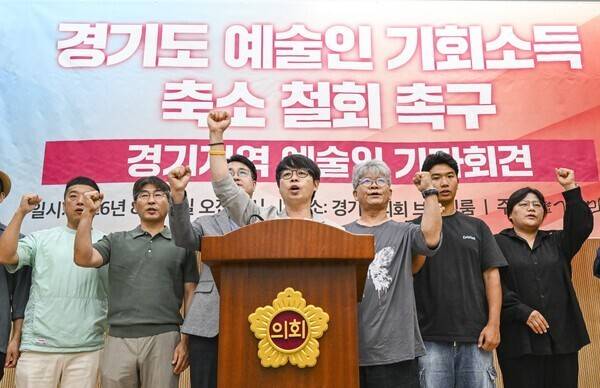 지난달 12일 경기도의회 브리핑룸에서 열린 '경기도 예술인 기회소득 축소 철회 촉구 기자회견'에서 예술인들이 규탄 구호를 외치고 있다. 김태완 기자 lift@kihoilbo.co.kr