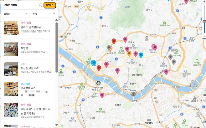 고치맵 서울 홈페이지 갈무리