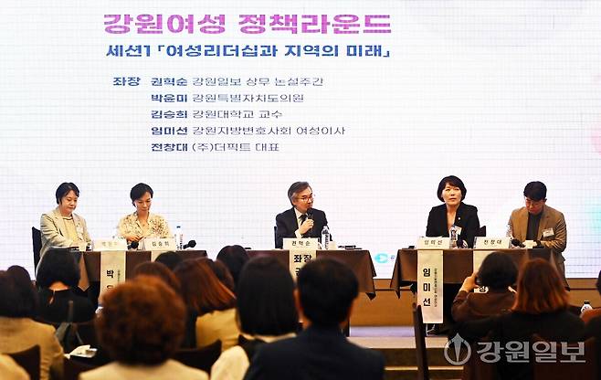 28일 춘천 스카이컨벤션에서 열린 2026 강원여성발전포럼에서 발제자들이 '여성리더십과 지역의 미래'를 주제로 토론하고 있다. 신세희기자