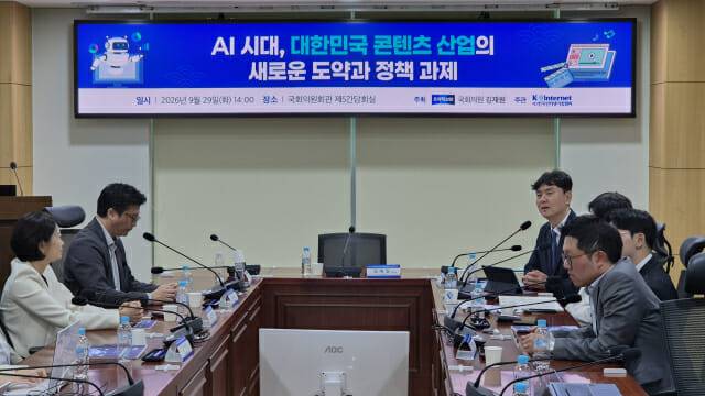 'AI 시대, 대한민국 콘텐츠 산업의 새로운 도약과 정책 과제' 토론회 현장. 사진=지디넷코리아