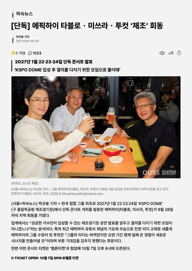 iMBC 연예뉴스 사진