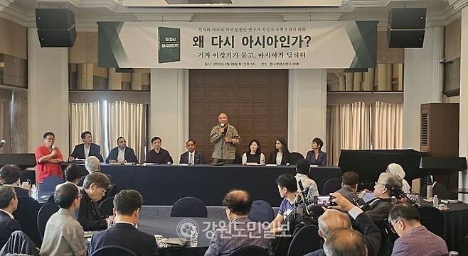 ▲ 이상기 아시아엔 발행인(아시아기자협회 창립회장)이 펴낸 책 ‘왜 다시 아시아인가’ 출판기념회 및 북토크가 29일 서울 한국프레스센터에서 성황리에 열렸다.