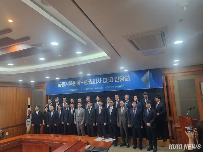 29일 금융투자협회에서 열린 증권회사 CEO 간담회 현장. 이창희 기자