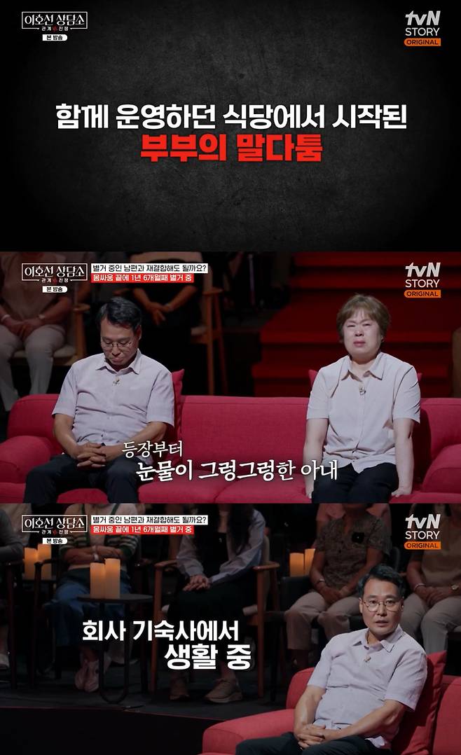tvN STORY 예능 프로그램 '이호선의 상담소'