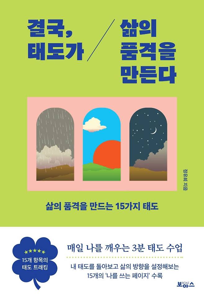 결국,태도가